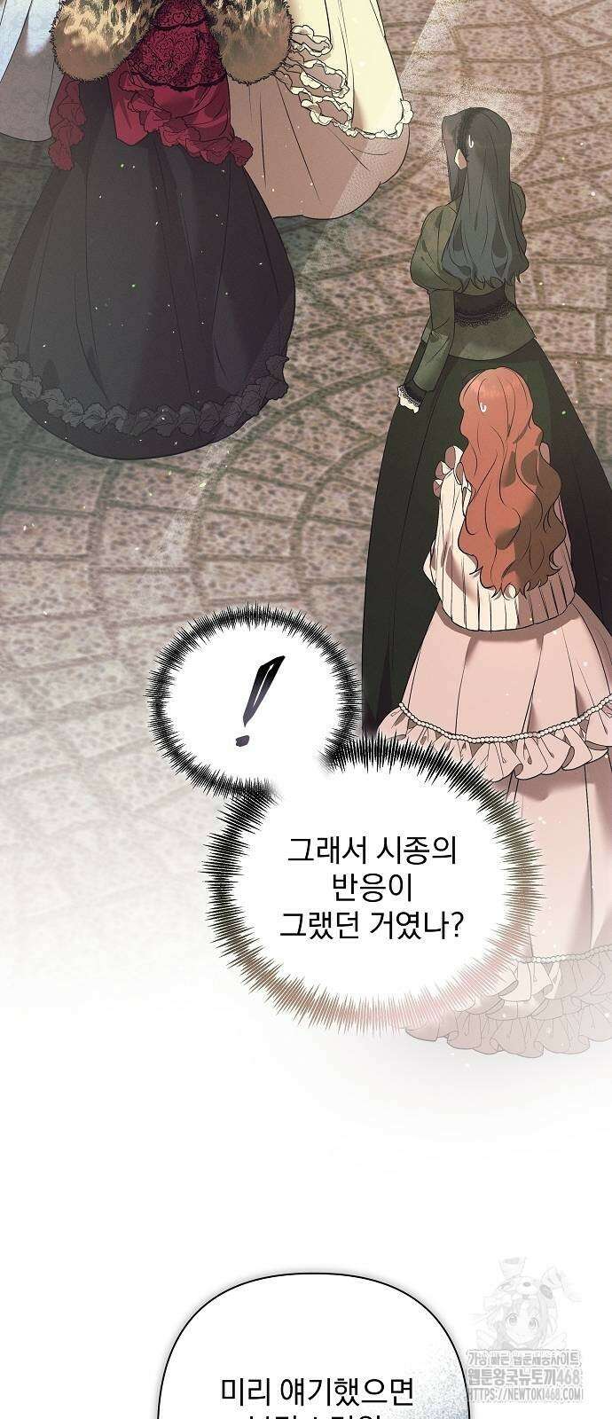 이 짐승은 밤잠이 없다 6화 14