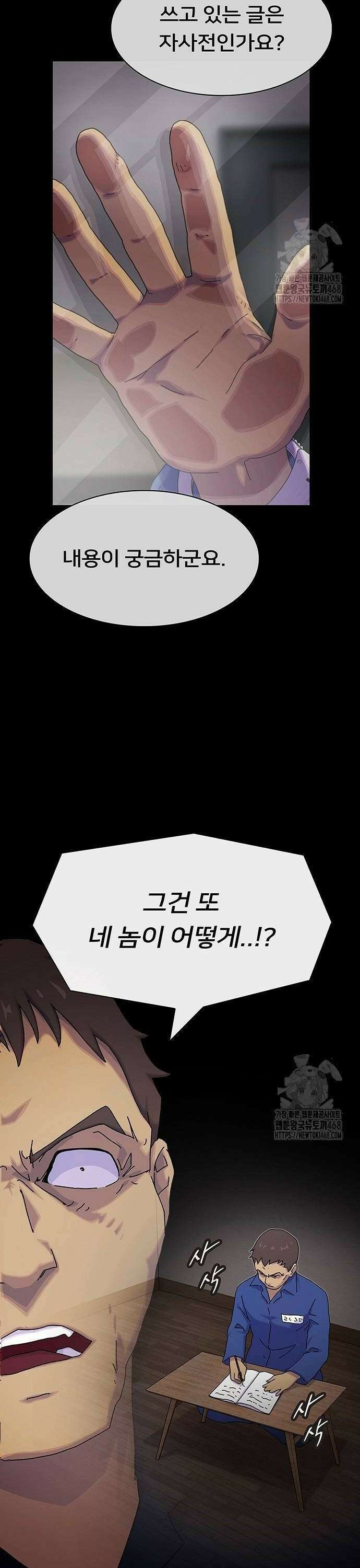 천재, 세상을 읽다 13화 4