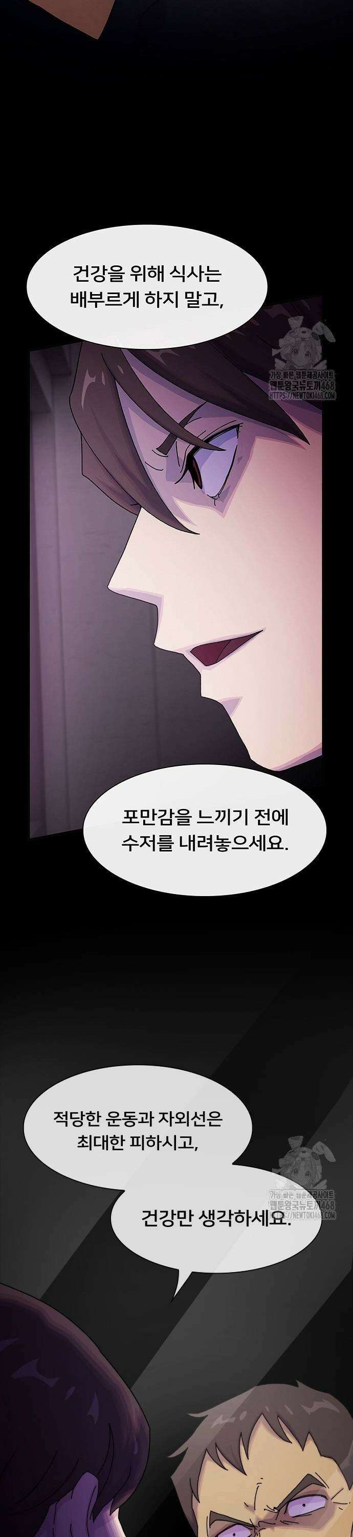 천재, 세상을 읽다 13화 5