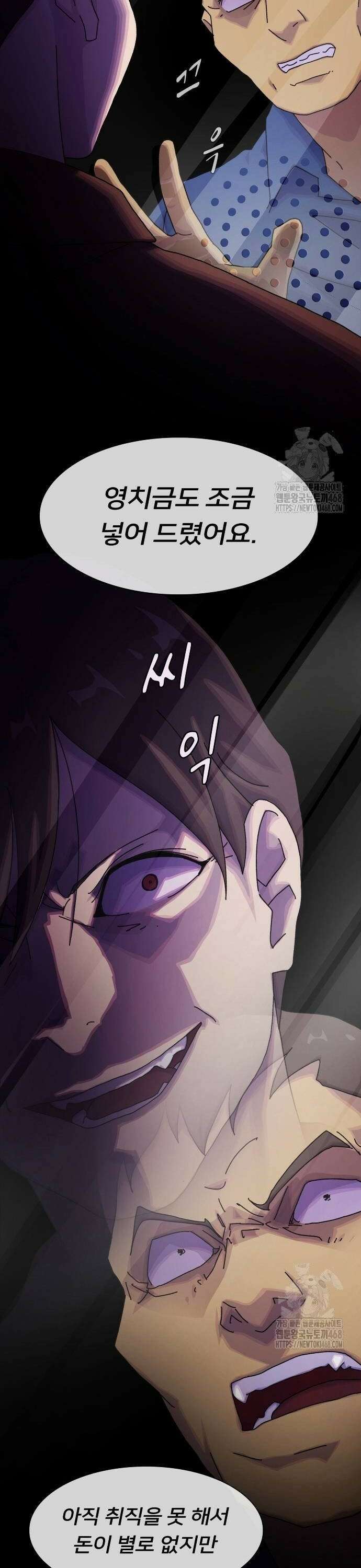 천재, 세상을 읽다 13화 6