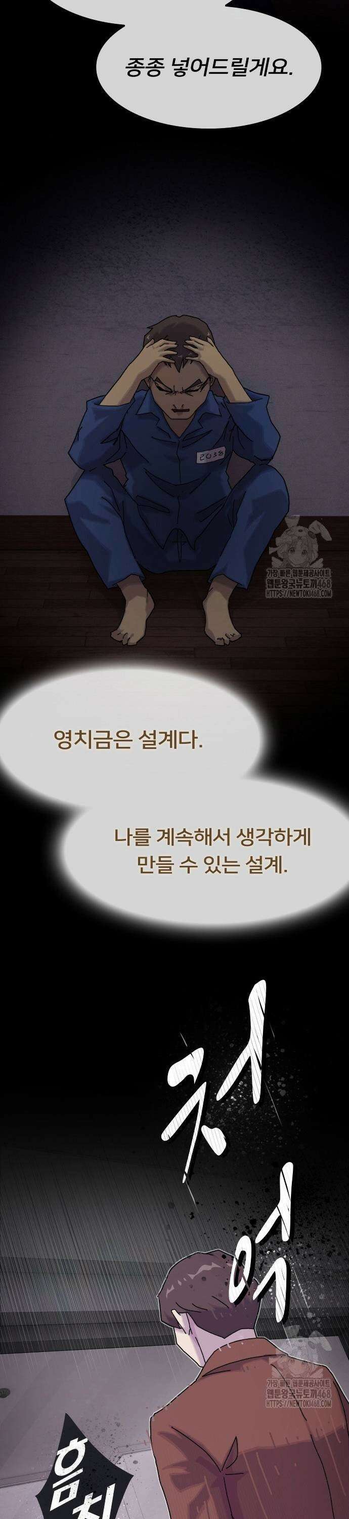 천재, 세상을 읽다 13화 7