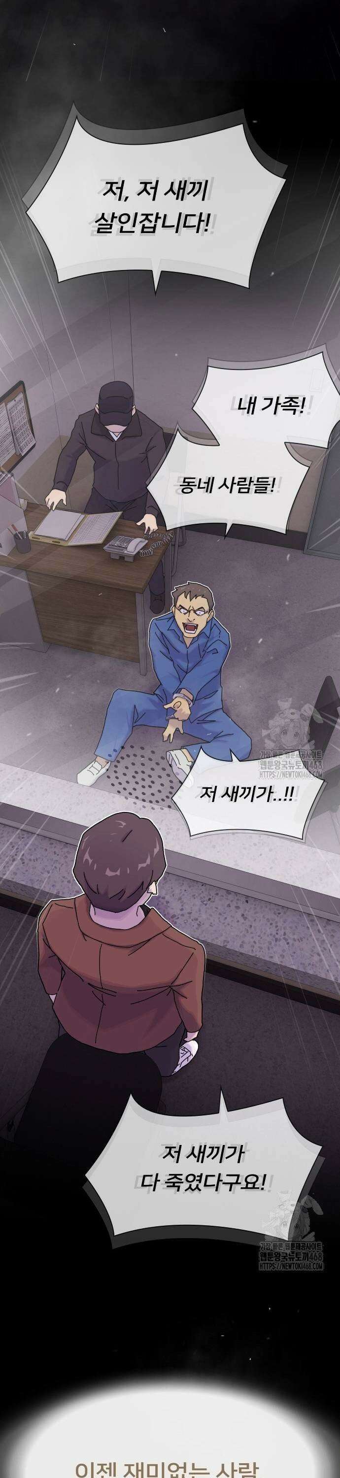 천재, 세상을 읽다 13화 9
