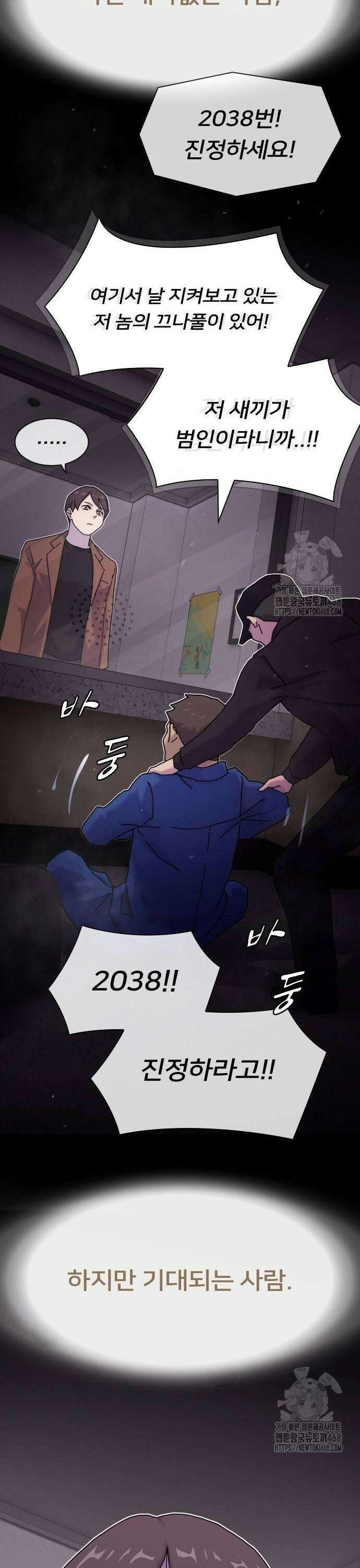 천재, 세상을 읽다 13화 10