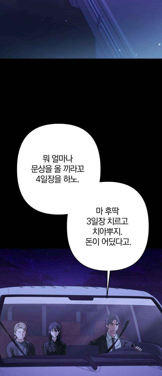 봄그늘 27화 2