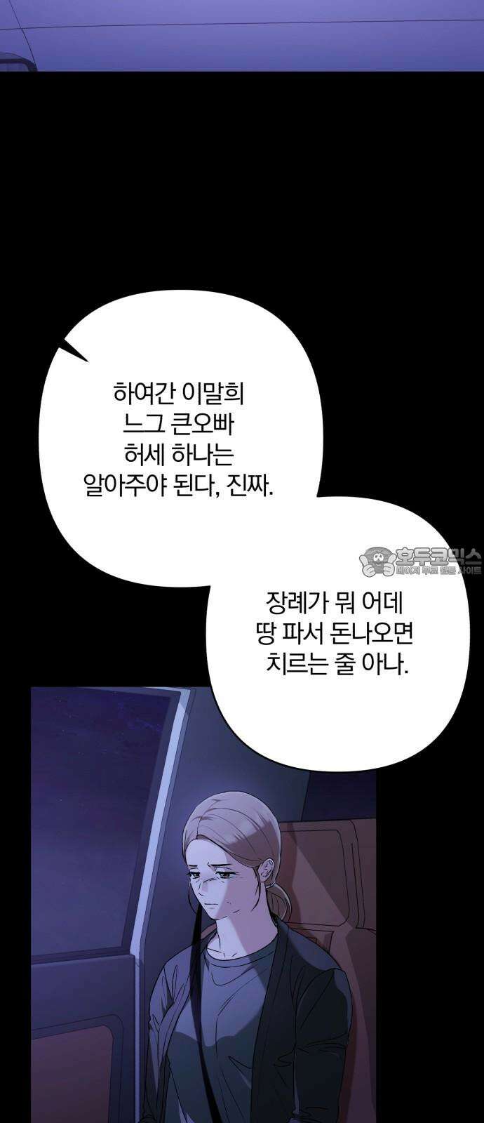 봄그늘 27화 3
