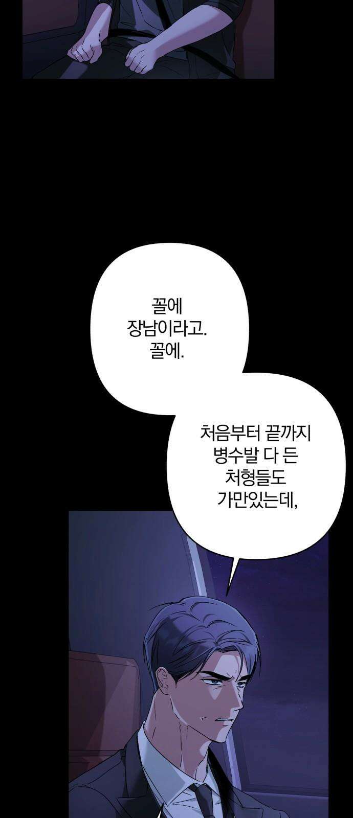 봄그늘 27화 4