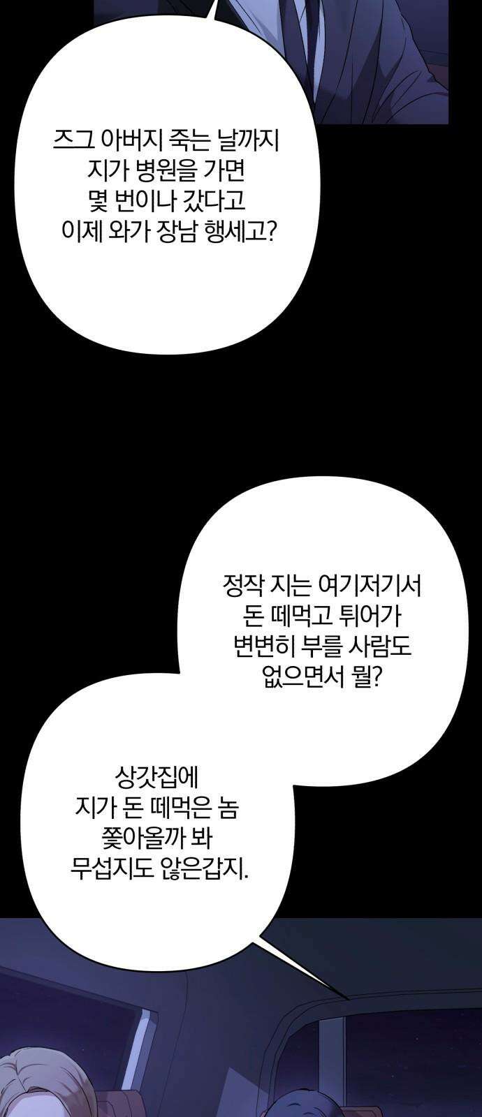 봄그늘 27화 5