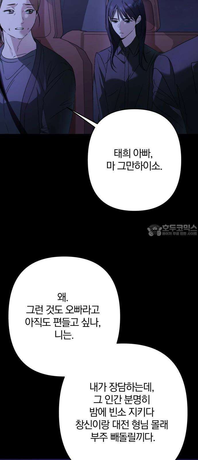 봄그늘 27화 6