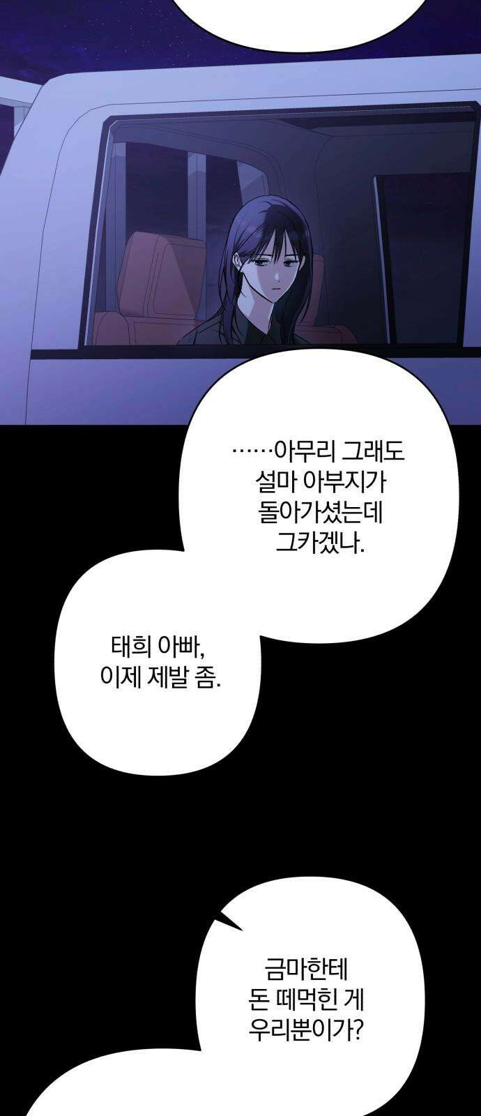 봄그늘 27화 7