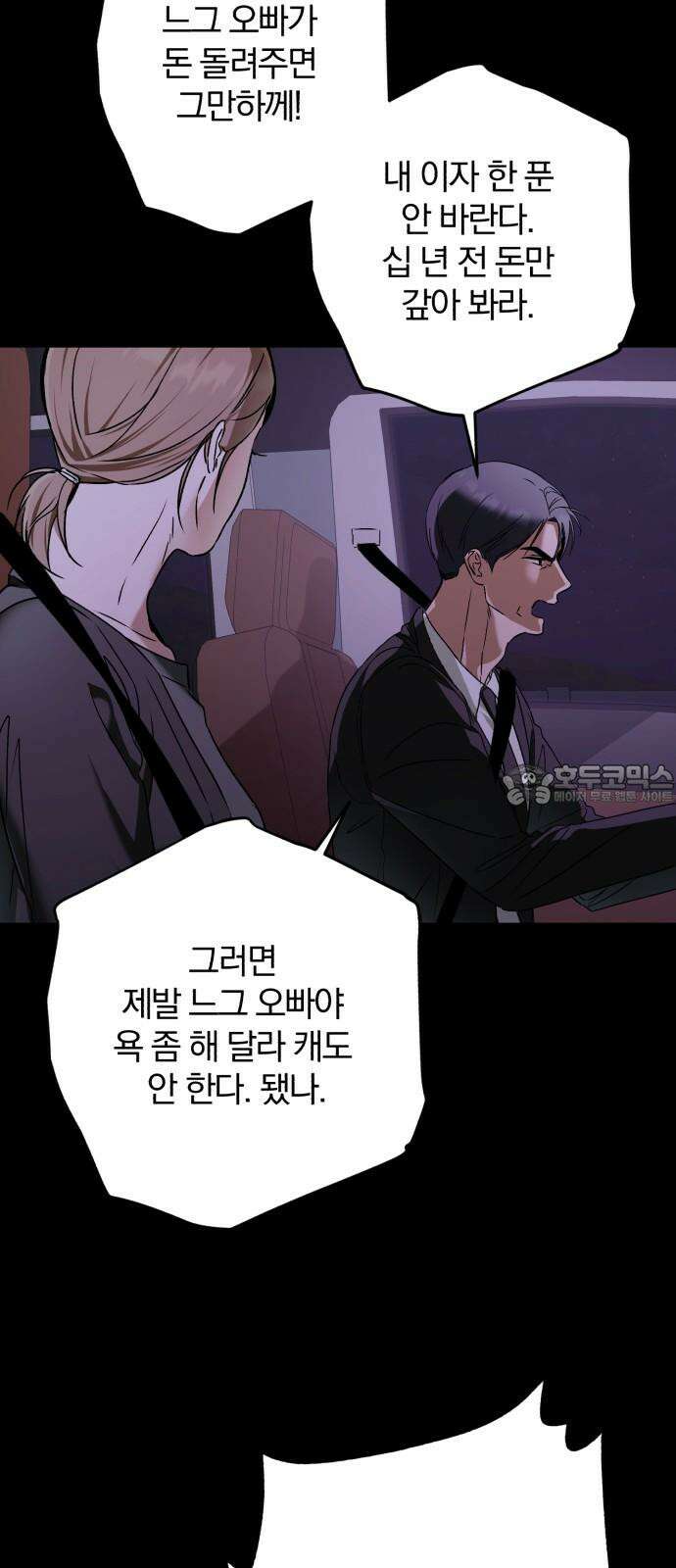 봄그늘 27화 9
