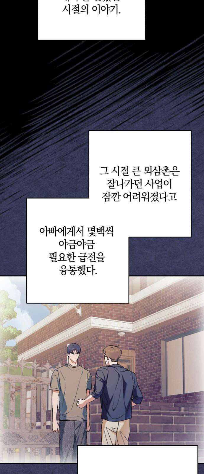 봄그늘 27화 11