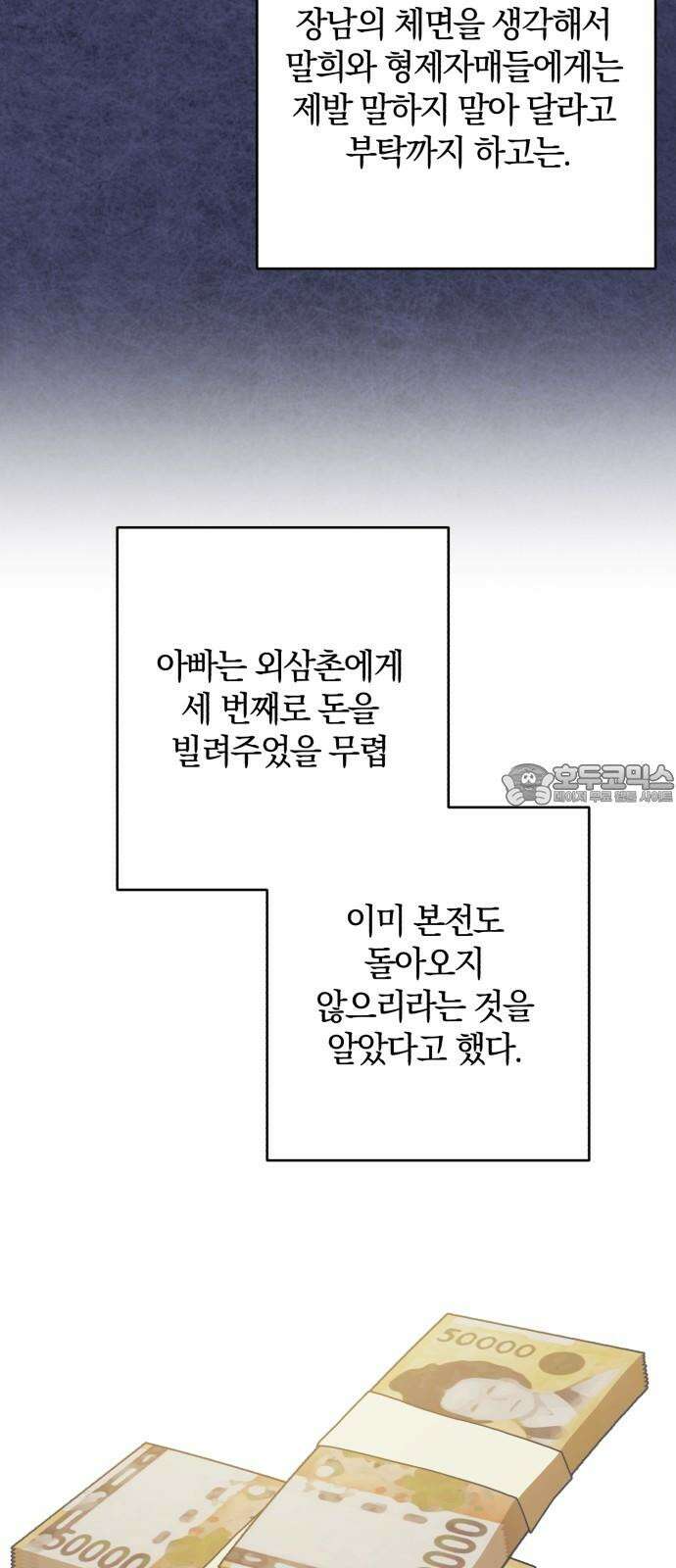 봄그늘 27화 12