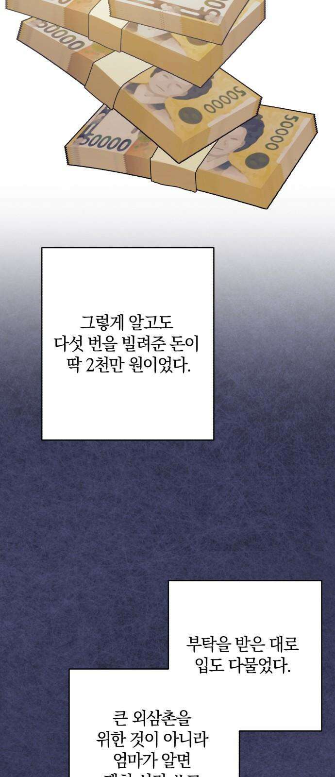 봄그늘 27화 13