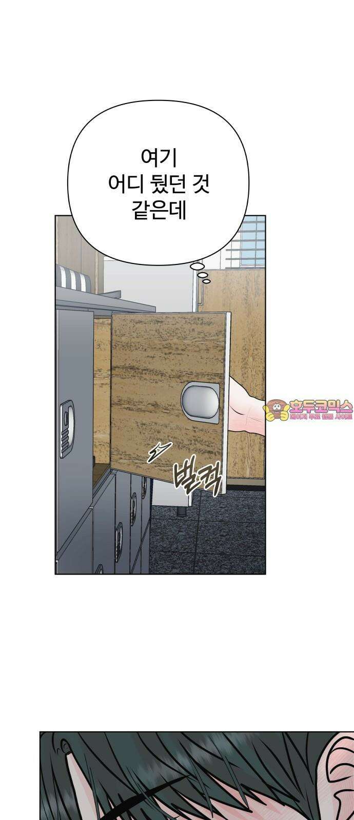 센스제로 54화 1