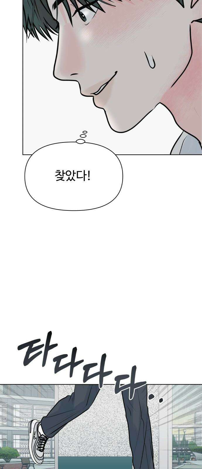 센스제로 54화 2