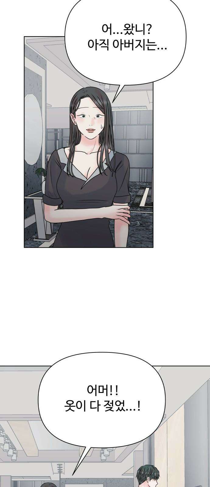 센스제로 54화 8