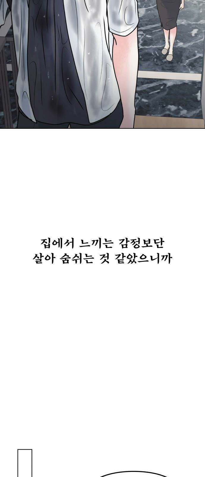 센스제로 54화 10
