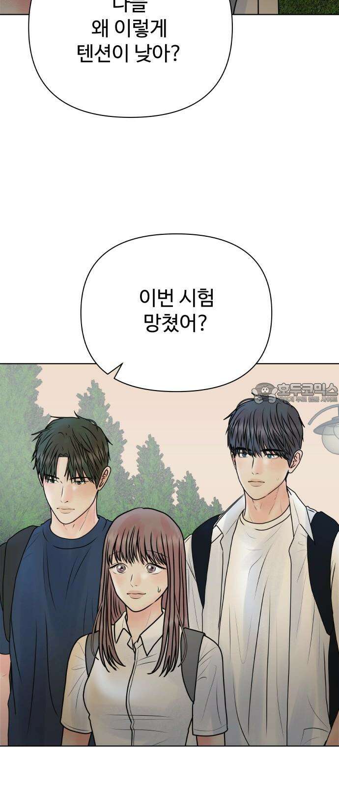 센스제로 54화 12