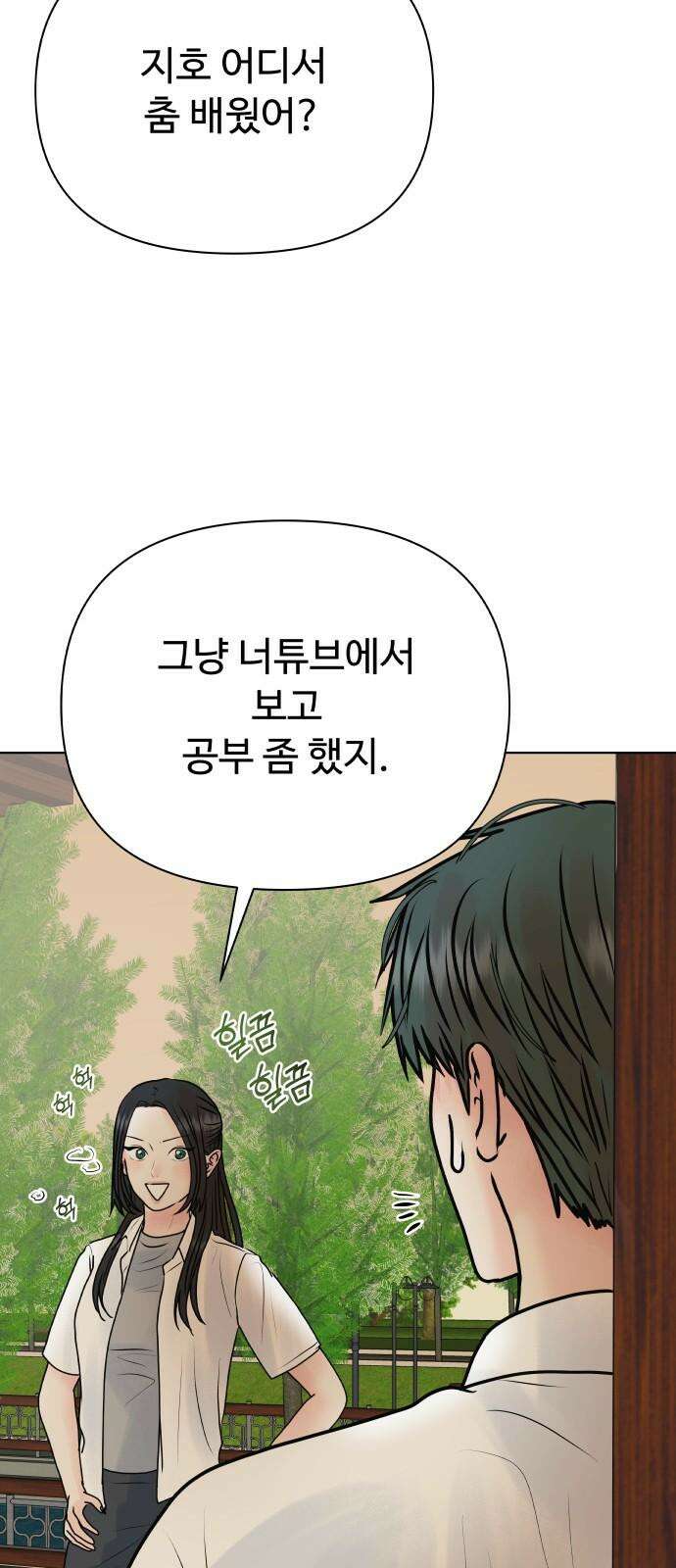 센스제로 54화 17