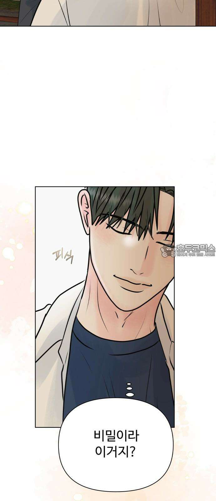 센스제로 54화 18