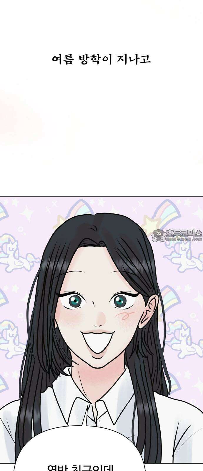 센스제로 54화 21