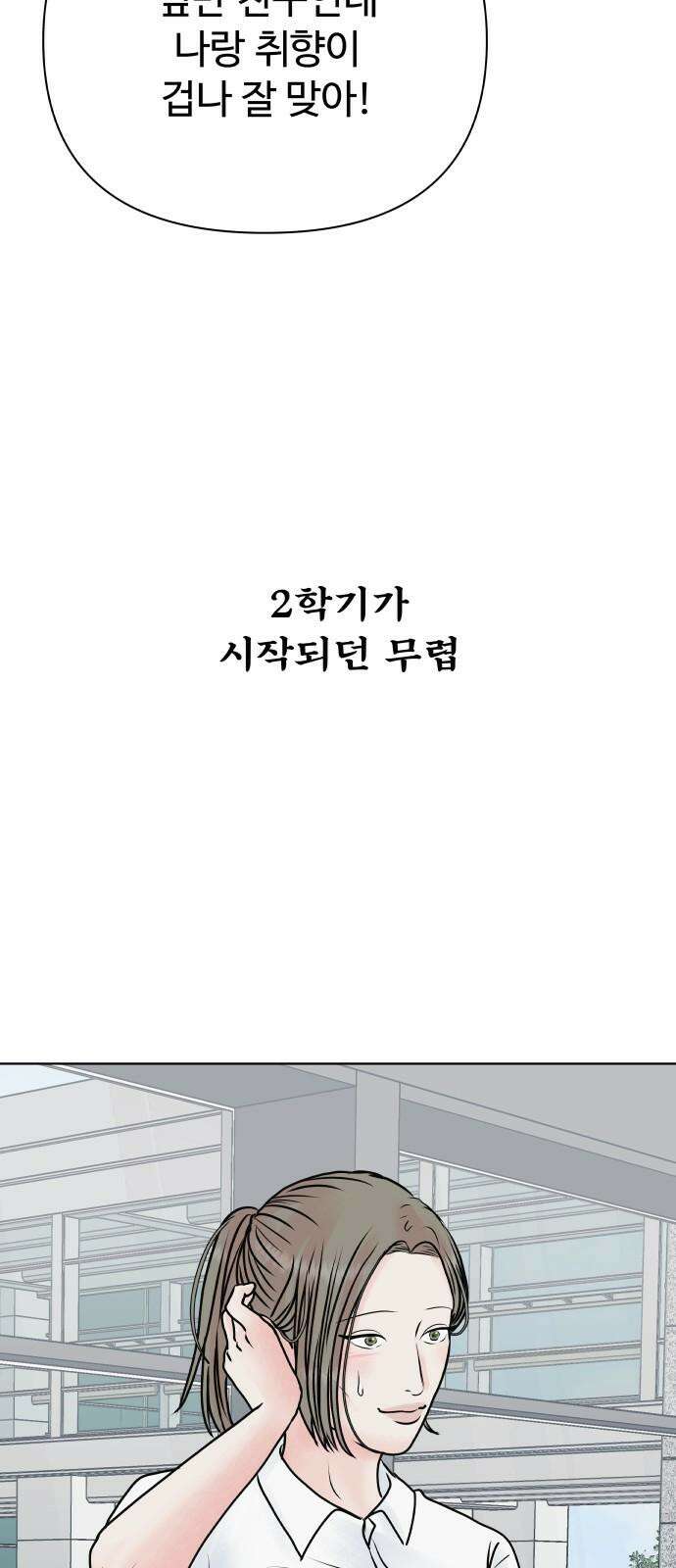 센스제로 54화 22