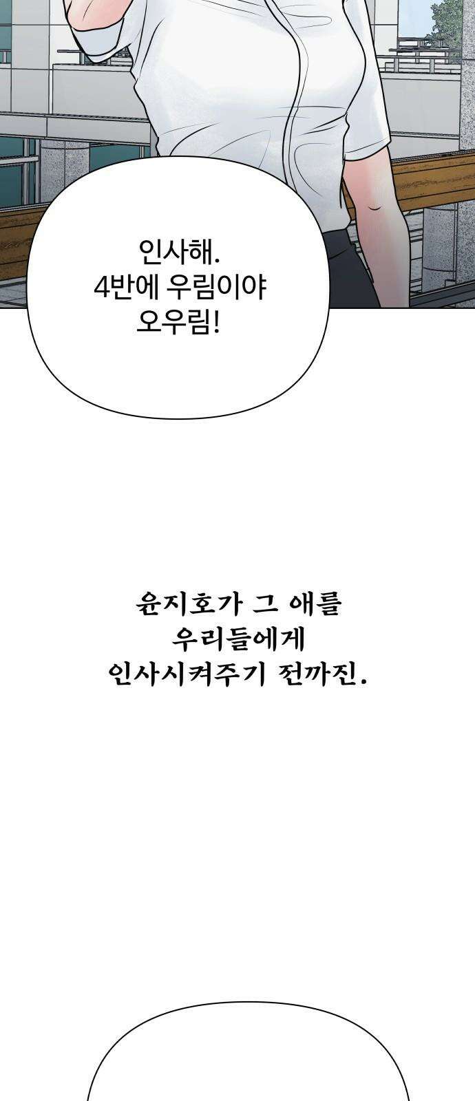 센스제로 54화 23