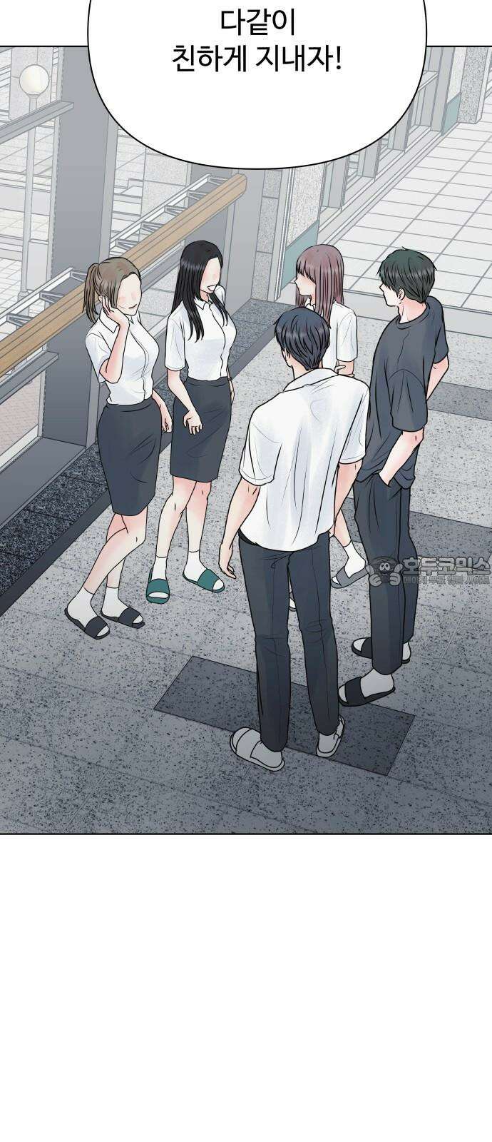 센스제로 54화 24