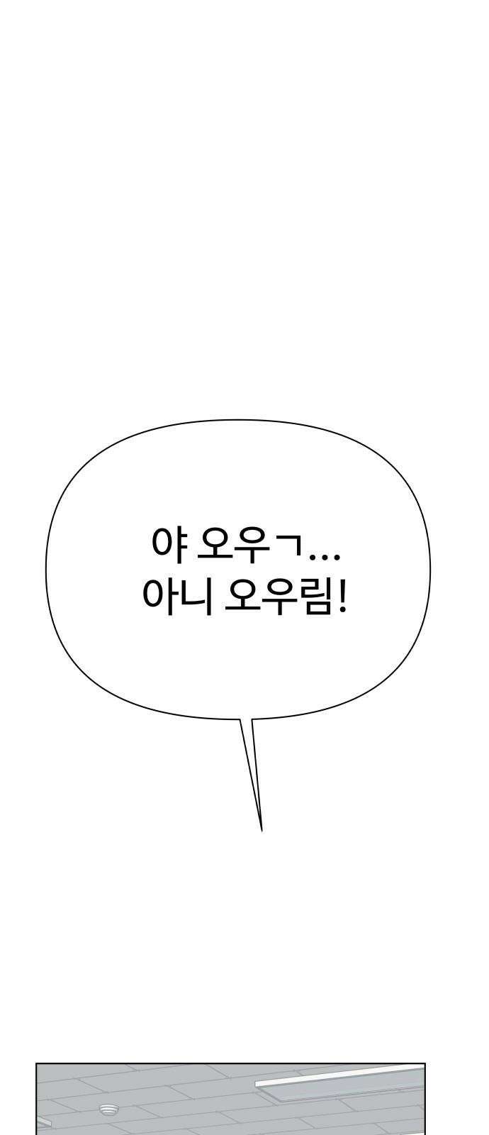 센스제로 54화 26