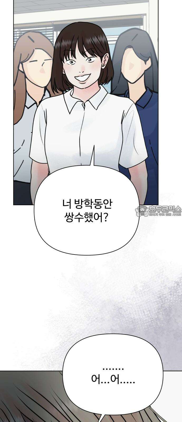 센스제로 54화 27