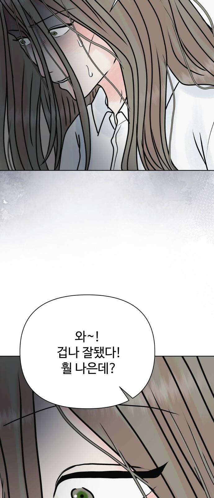 센스제로 54화 28