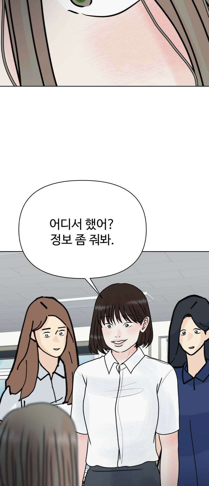 센스제로 54화 29