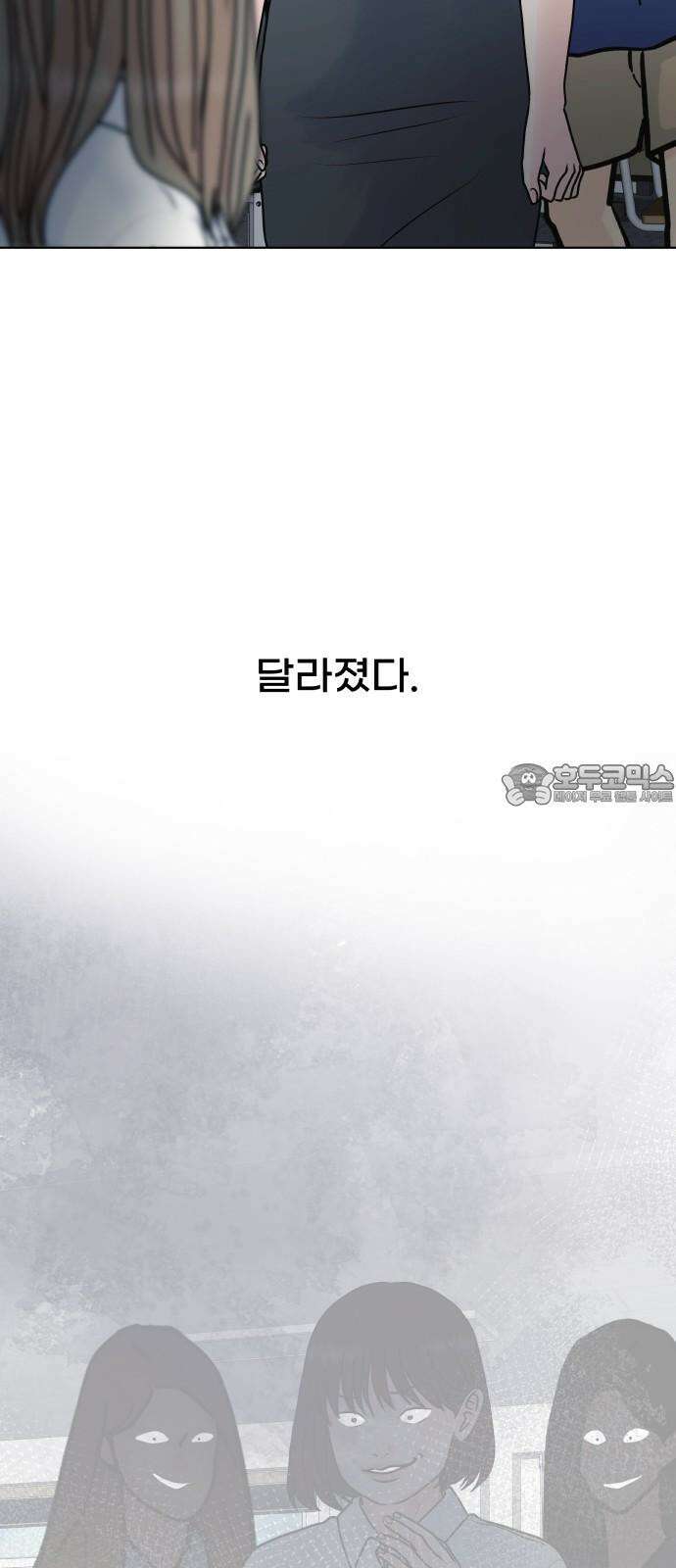 센스제로 54화 30