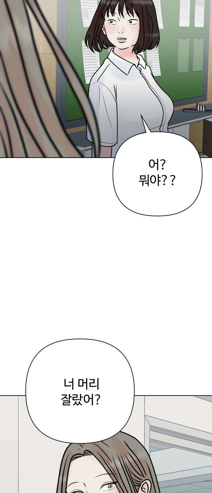 센스제로 54화 32
