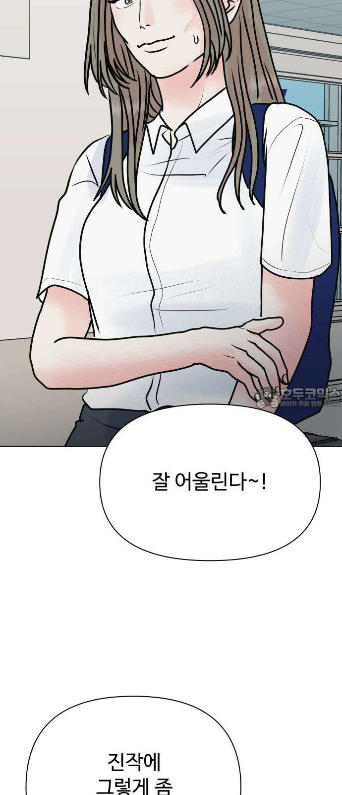 센스제로 54화 33