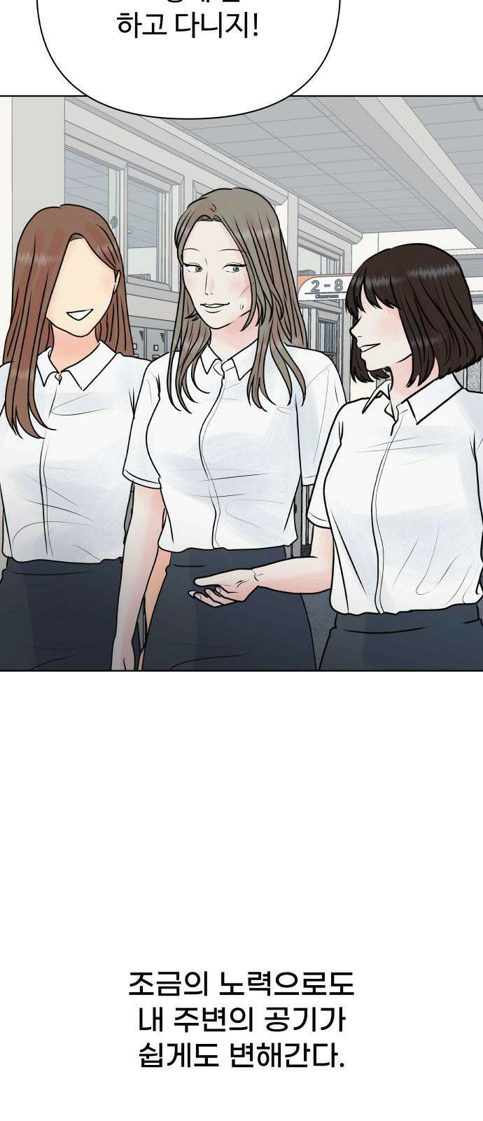 센스제로 54화 34