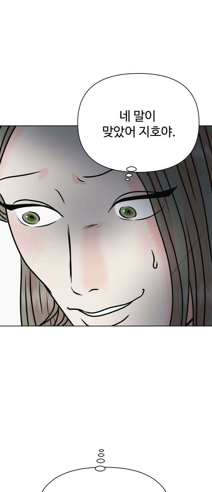 센스제로 54화 35