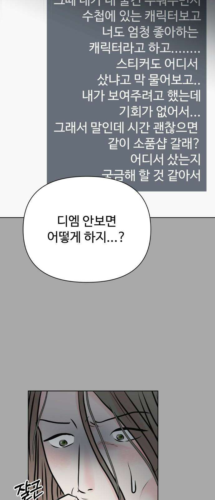 센스제로 54화 37