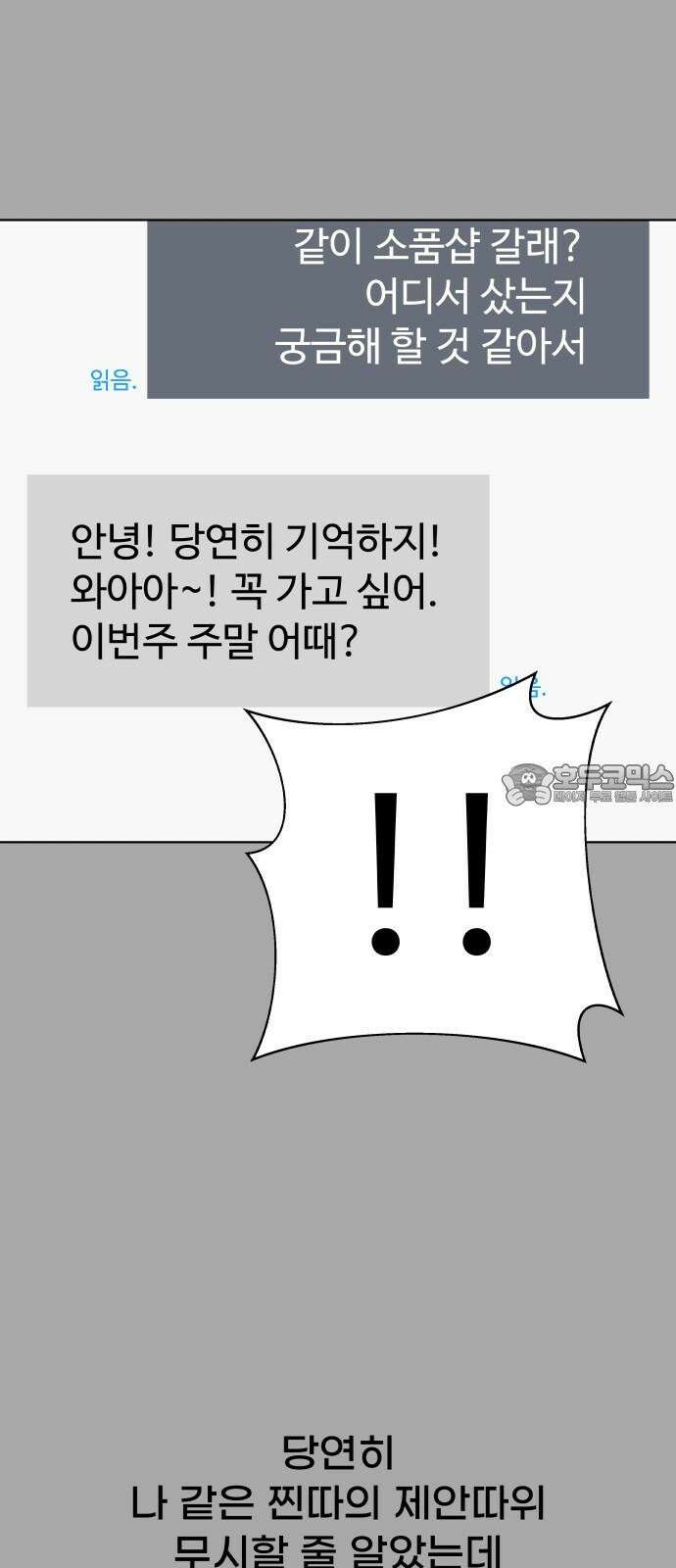 센스제로 54화 39
