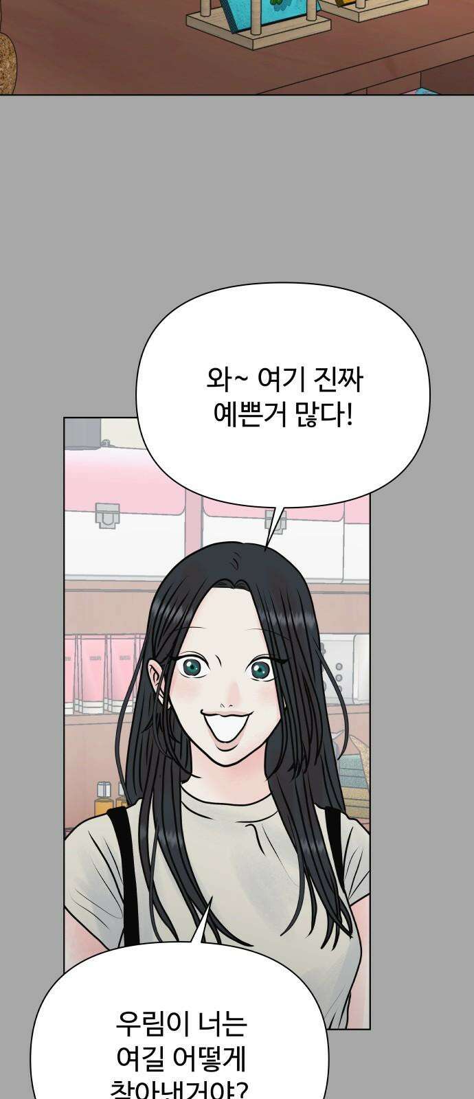 센스제로 54화 41
