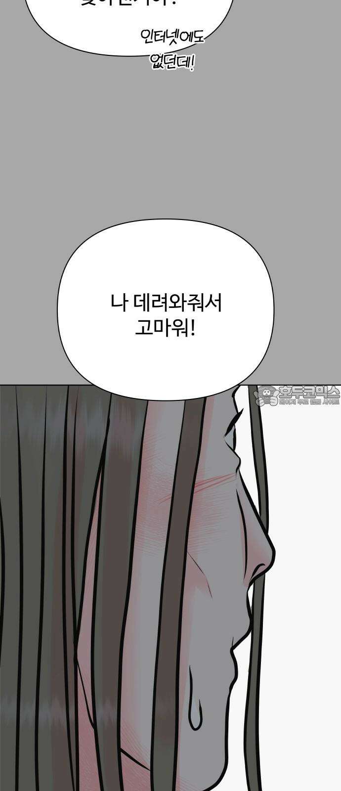 센스제로 54화 42