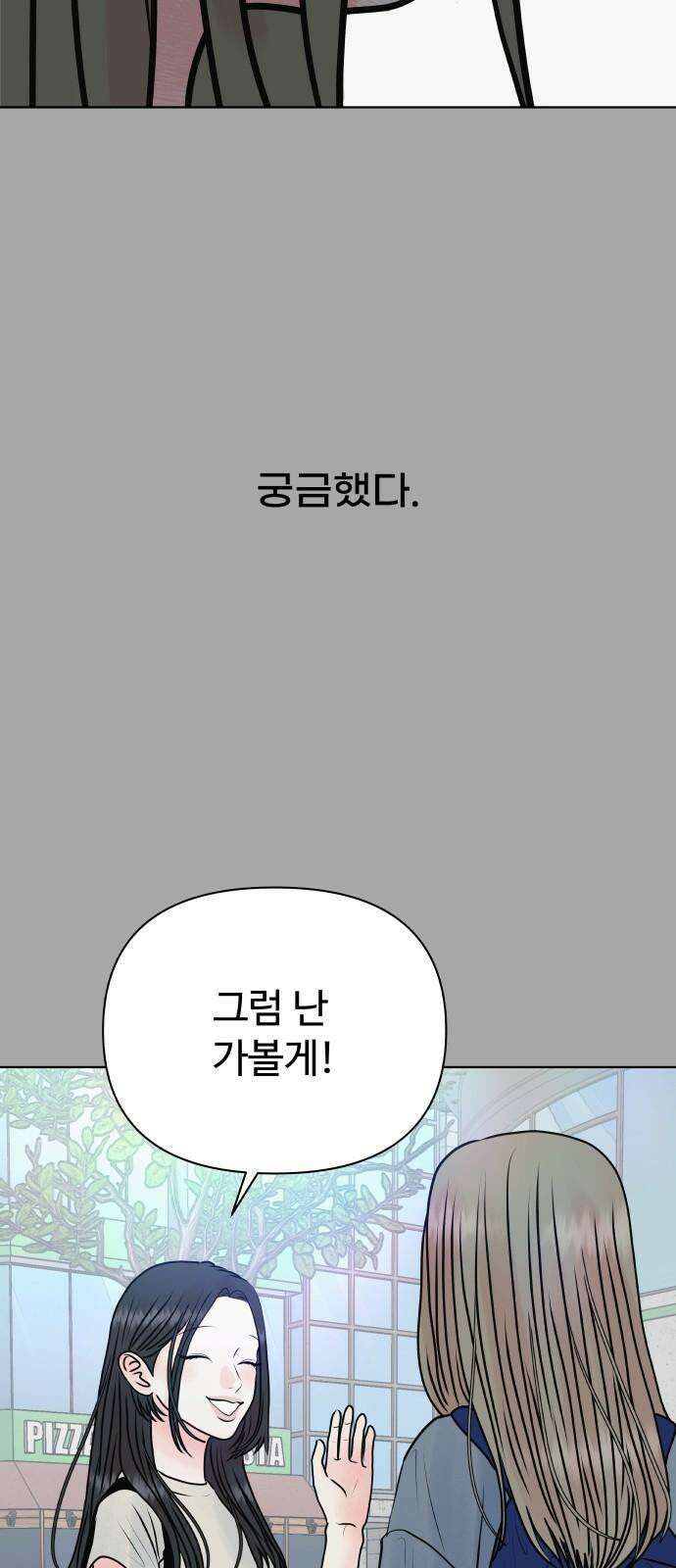 센스제로 54화 43