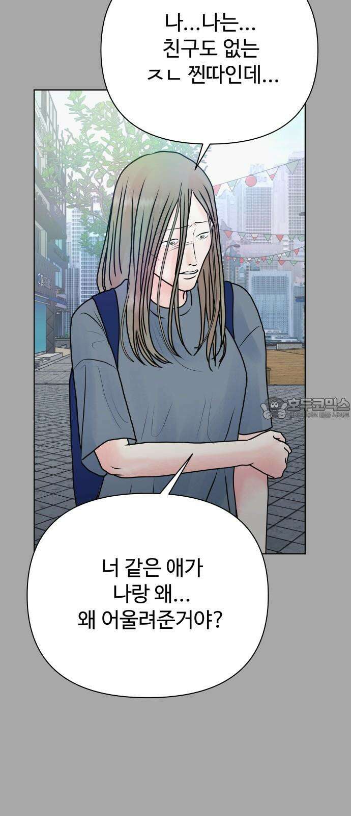 센스제로 54화 45