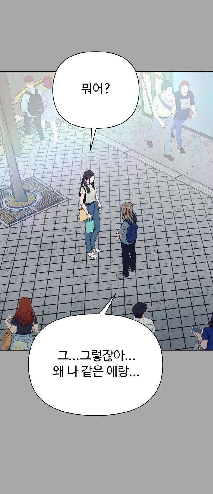센스제로 54화 46
