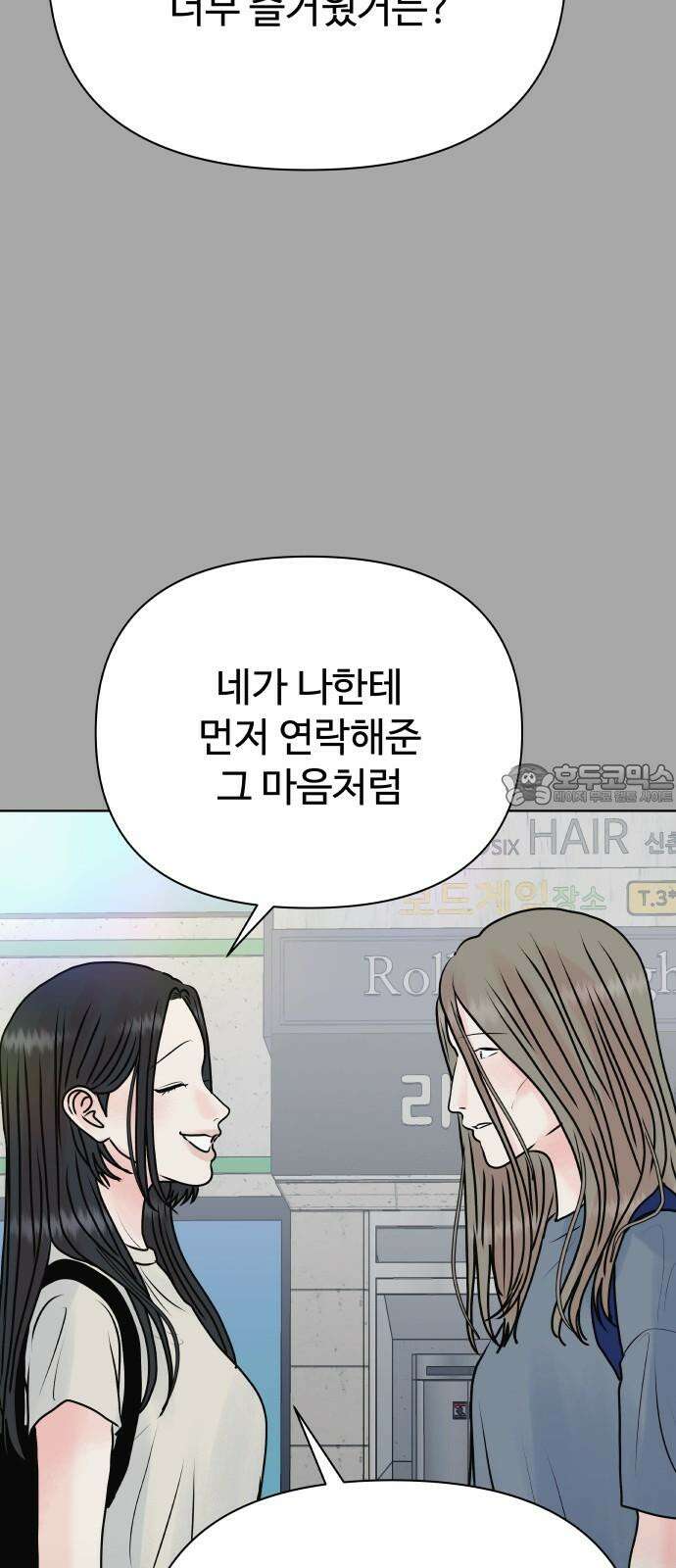 센스제로 54화 48