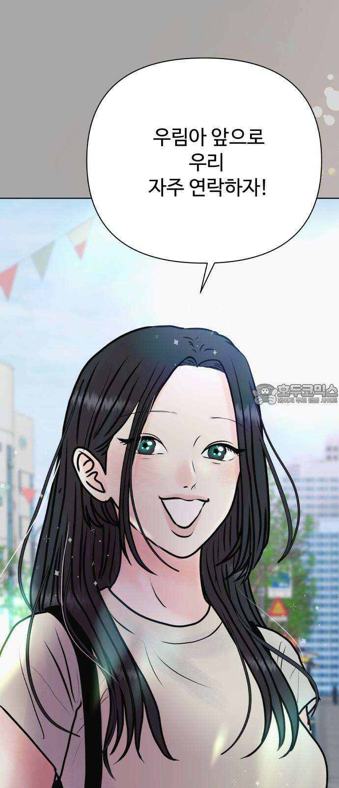 센스제로 54화 51
