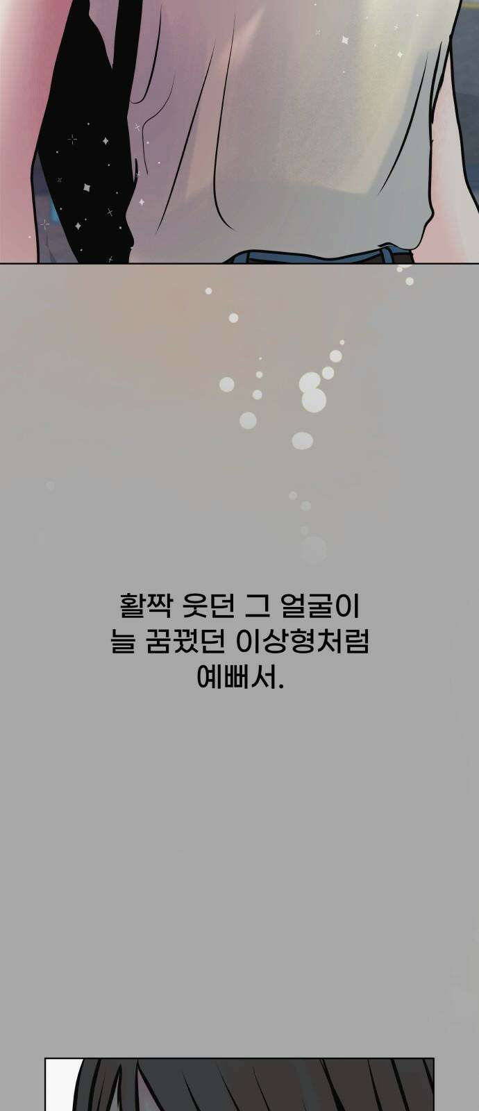 센스제로 54화 52
