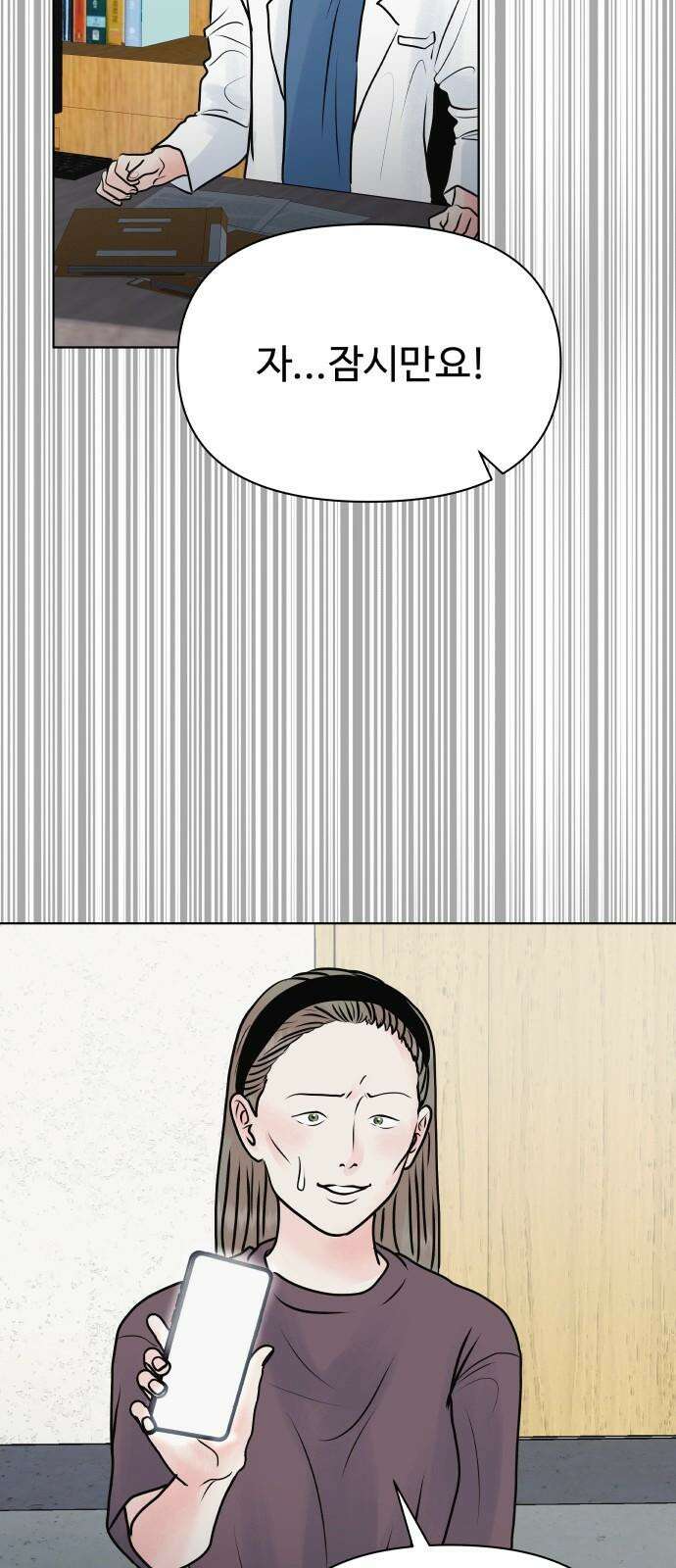센스제로 54화 55