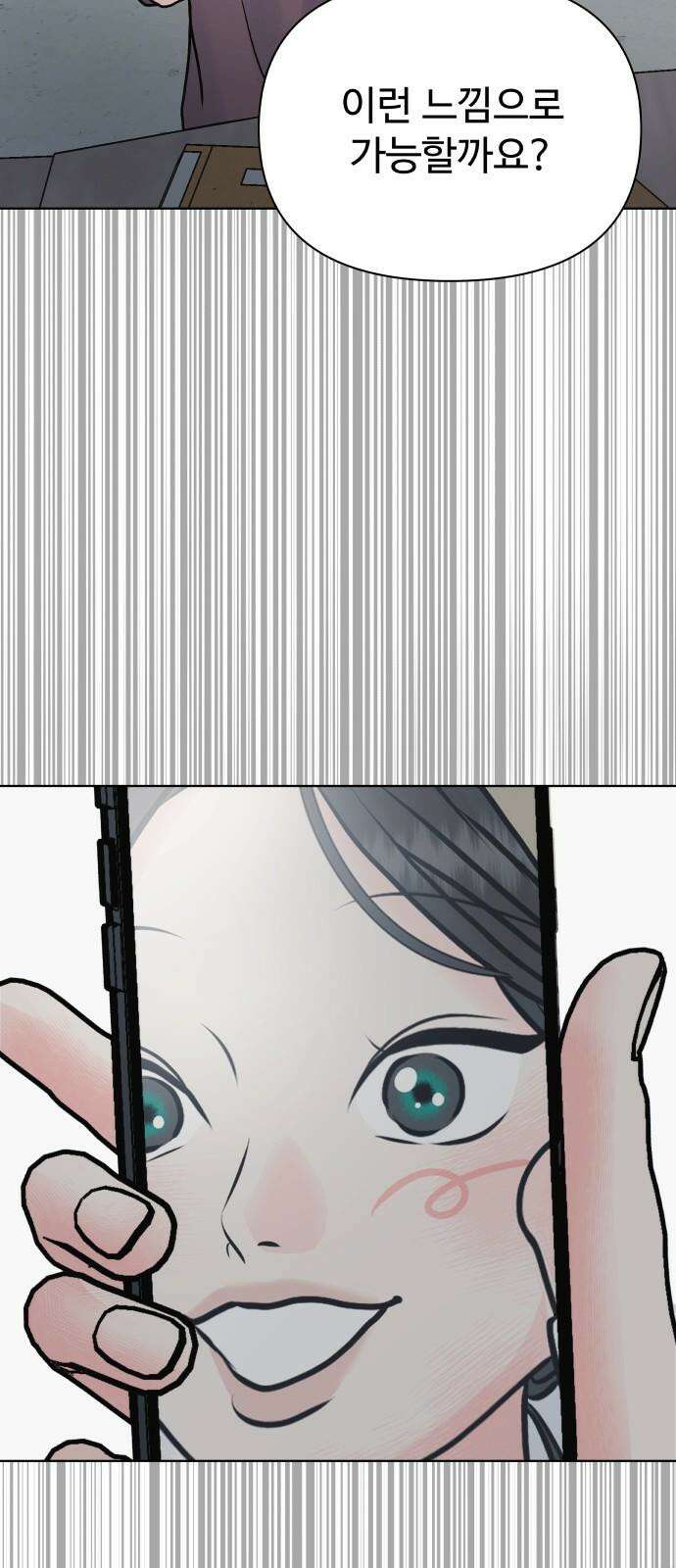 센스제로 54화 56