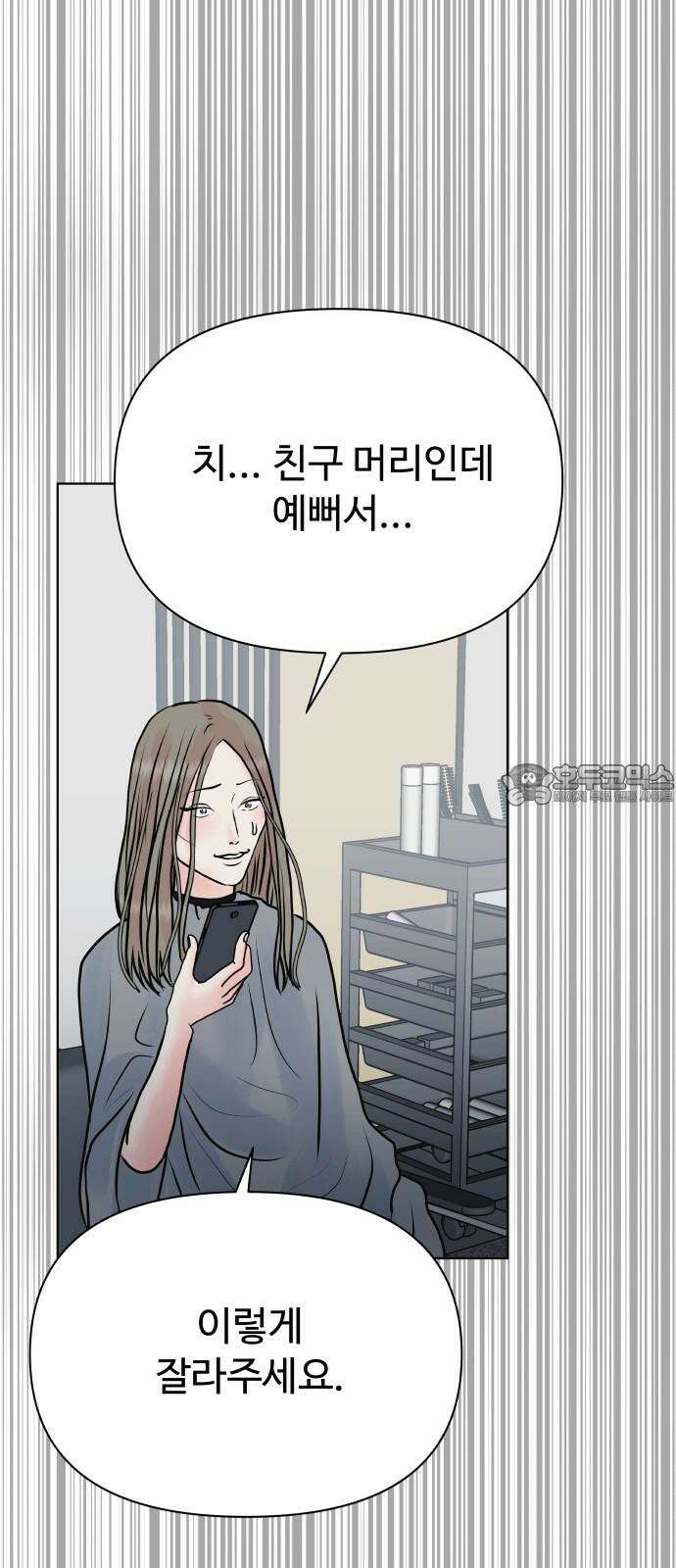 센스제로 54화 57